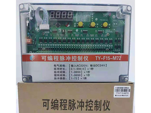 可編程脈沖控制儀TY-F15-M72